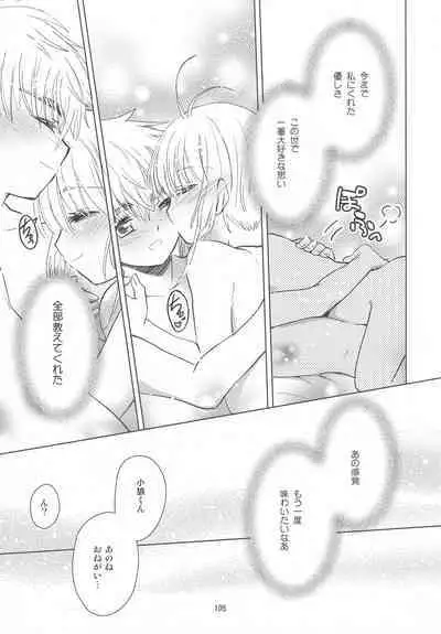 (C96) [Moku. (Yumako, Kaede Sago, Hachimitsu Yu) Suki na Hito to wa 〇〇 Shitai (Cardcaptor Sakura)
