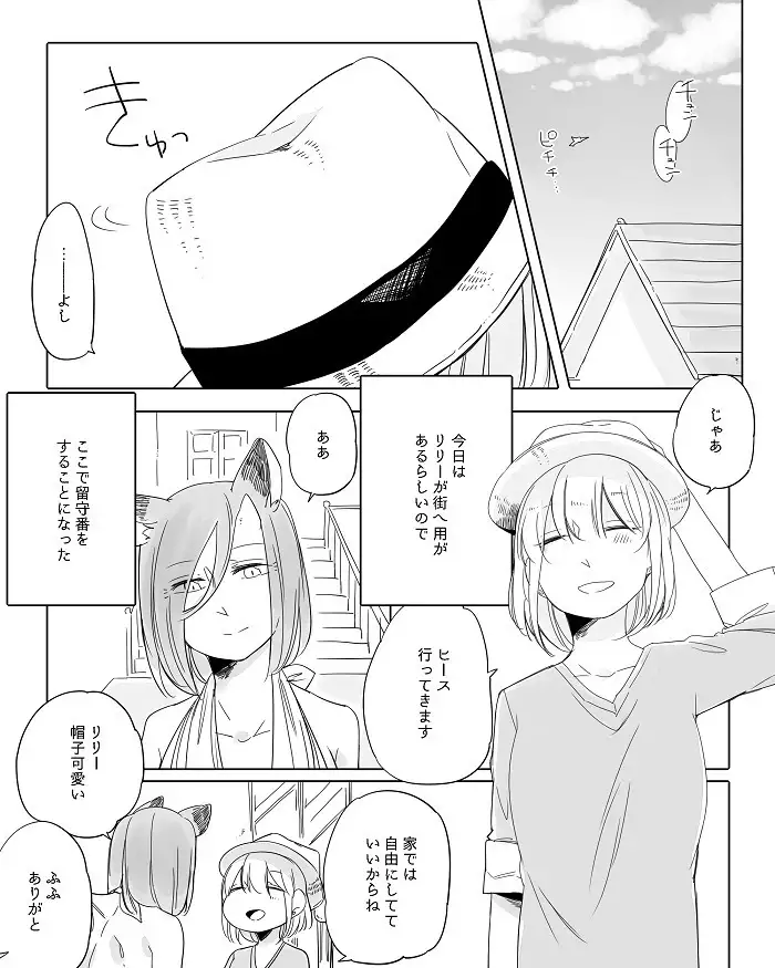 Bocchi Kaibutsu to Moumoku Shoujo