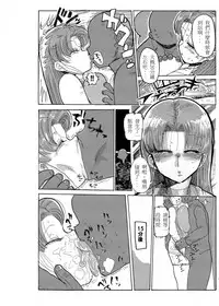 [CRAFT (Kiliu)] Fuyu ni mo Nandemo Chousa Shoujo no Doujinshi ga Deta? Wakarimashita Chousa Shimasu [Chinese] [殭屍個人漢化] [Digital]