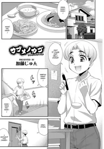 [Katou Chakichi] Mesu Ochi SNS (Koushoku Shounen Vol. 08) [Chinese] [瑞树汉化组] [Digital]