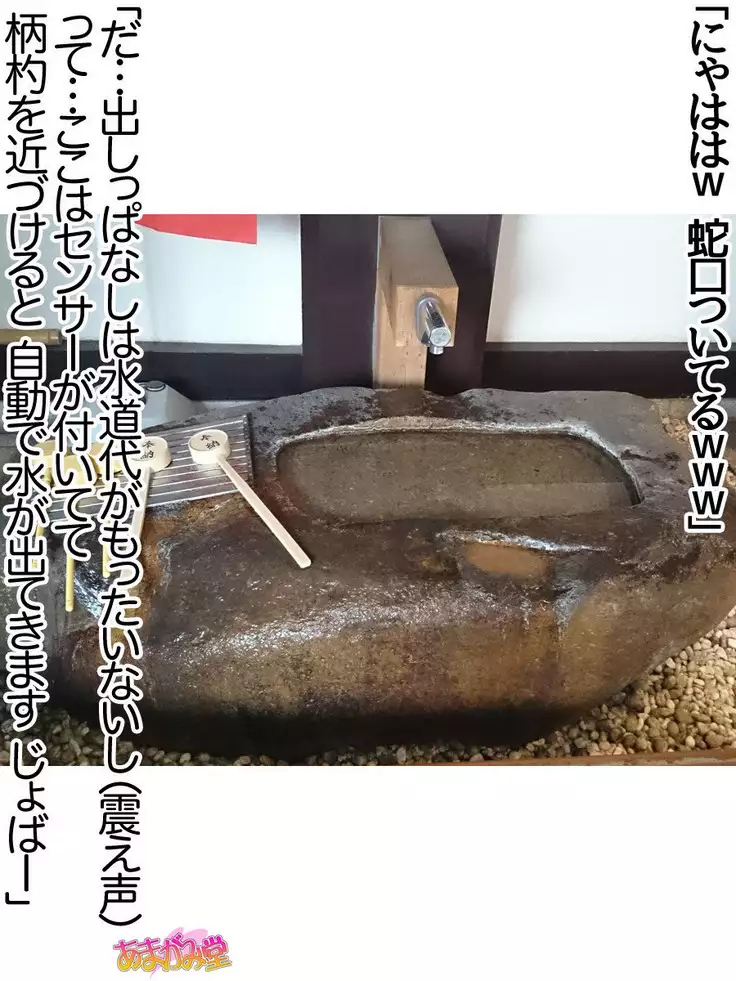 Nanase-chan NTR! Jitensha Diet Hen Ch. 41.3-47.1