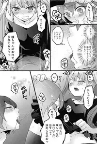 [Nagata Maria] Totsuon! Totsuzen Onnanonko ni Natta no de, Ore no Oppai Monde Mimasen ka?
