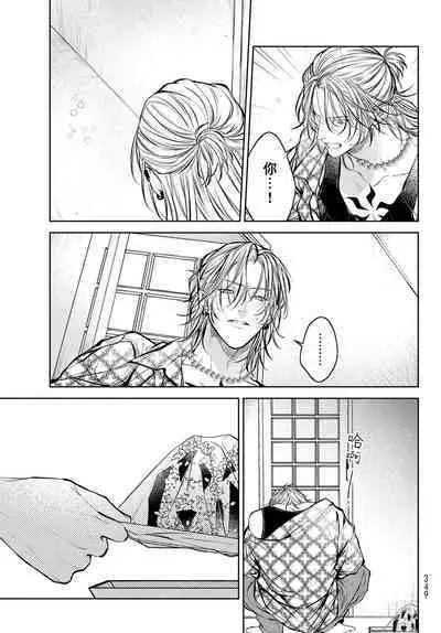[Ozaki Kaho] Noisy Roommate ~Ie Nashi ni Natta node Ikemen to Kaiitsuki Bukken de Doukyo Hajimemashita~ | 我的怨种室友 Ch. 1-4 [Chinese] [苍蓝神烦汉化组x冒险者公会] [Digital]