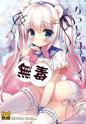 (C81) [Watakubi (Sasai Saji)] 18-kaime no Birthday to 19-kome no Yakusoku (Rewrite) [Chinese] [脸肿汉化组]