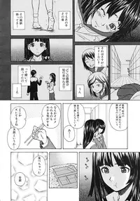 COMIC MUJIN 2011-10