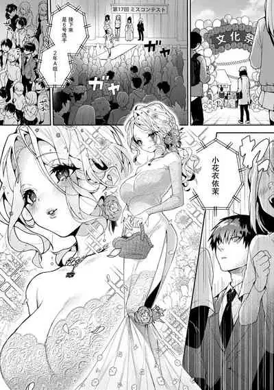 (Rifuru) 『 ore da ke ni koakuma na doukyuusei fu tta ra oshitao sa rema shi ta ~ 』 Ch. 1-5 [Chinese] [莉赛特汉化组]