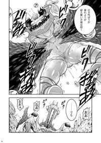 (C85) [Yokohama Junky (Makari Tohru)] Pair Hunter no Seitai Vol. 1 (Monster Hunter)