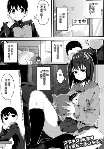 [愛国者 (アゴビッチ姉さん)] 昨日、結婚相談所で出会った女の子に逆レイプされた 少子化対策 婚活編