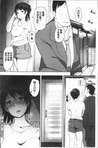 [Arakure] Yue ni Hitozuma wa Netorareta. [Chinese]