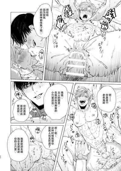 Ore o Mamoru no wa Kinpatsu Gachimuchi Inran SP?!