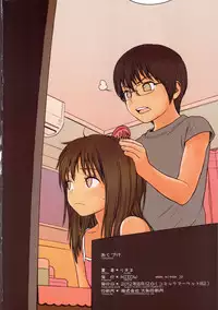 (C82) [Mieow (Rustle)] Little Girl 5 [English] [Nekoanon] [Decensored]