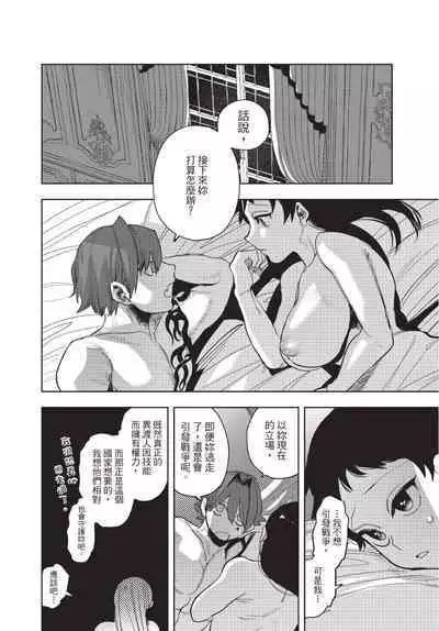 Isekai Trip Saki de Tasuketekureta noha , Hitogoroshi no Syounenn deshita. Gehan | 在異世界旅途中拯救我的是一名少年殺手