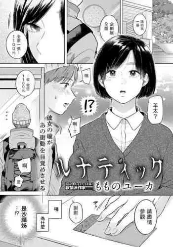 にちかちゃんとPのイチャラヴ漫画