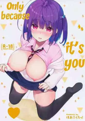 [みちのくアタミ] 第一步要從裡面開始