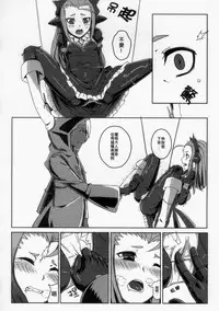 (FF19) [black krosa(神奈彌莎)] HentaiLight [Chinese]
