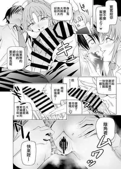 Ero SNS no Iine no Tame ni Sematte Kuru Gal no Hanashi | 色情SNS的點贊量為目的而向你靠過來的辣妹的故事