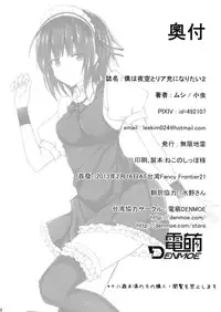 [Mugen Jirai (Mushi)] Boku wa Yozora to Riajuu ni Naritai 2 (Boku wa Tomodachi ga Sukunai)