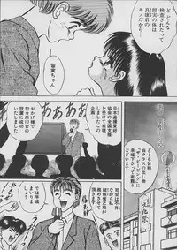 [Eiri Kiku] The Kensa - Seasons of the body test