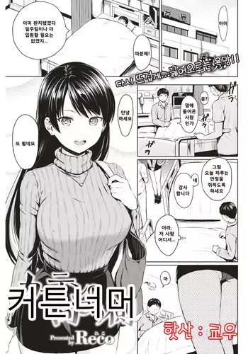 蜜アナ ～幼馴染の甘く滴るメス穴る？～【デジタル特装版】