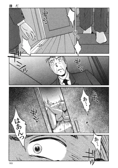 Hadaka no Kusuriyubi 3
