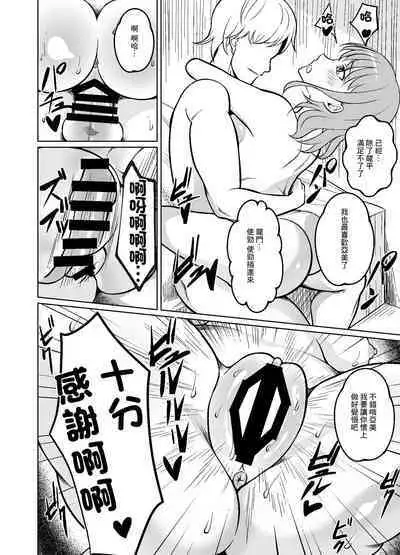 Kyonyuu Hitozuma wa Gakusei Jidai no Moto Kare ni Odosare Netorareru. | 巨乳人妻被學生時代的前男友威脅然後睡了。