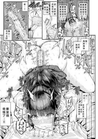 Natsu no Hatsujou, Kimi to Seishoku - In the summer I go into heat and reproduce with you.