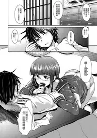 (C85) [AERODOG (inu)] Hishokan no Kitakami-sama da yo. | 我是秘書艦北上大人唷。 (Kantai Collection -KanColle-) [Chinese] [漢化組漢化組]
