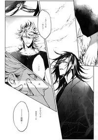 [Still (TIM)] DEATH AND DECAY (Touken Ranbu)