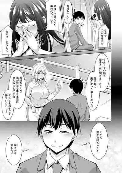 [zen9] Miki-kun wa Amae Jouzu? - Miki-kun are you a spoiled? [Digital]