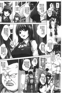 [Nao Takami] Manbiki JK Ikenai Shintai Kensa ~Sonna Oku made Shirabenaide!!~ | 順手牽羊JK淫猥懲罰身体検査~不要檢查得那麼裡面嘛!!~ [Chinese]