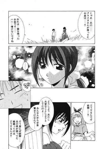 Super Lucky Girl
