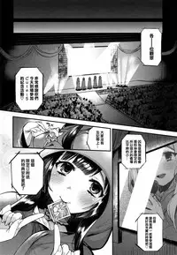 [Shindou] Ojou-sama to Maid no Midara na Seikatsu Ch. 1-4, 7-11 [Chinese] [无毒汉化组]