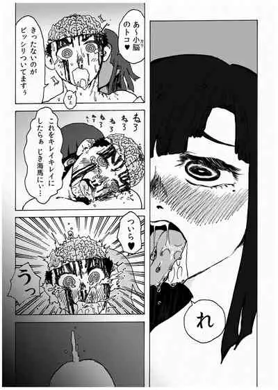 [Koshigerunasunibusu] WEB Sairoku [R18G] 'Doguda Marura Joukan'