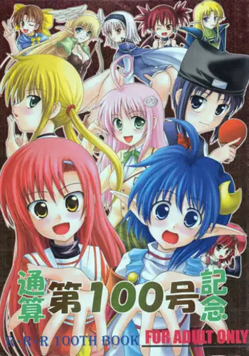 [RED RIBBON REVENGER (Makoushi, Taireru, Takatoo Juna)] Hagetaka no Kagidume (Star Ocean: The Second Story) [Digital]