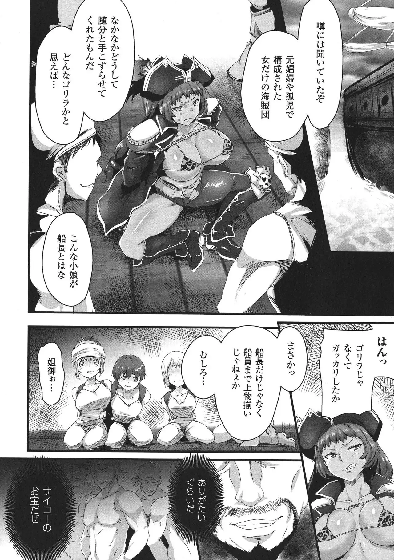 Seigi no Heroine Kangoku File DX Vol. 8