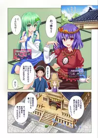 [Kamikadou (Ginyou Haru)] Gensoukyou Rakuenka Keikaku 05 (Touhou Project) [Digital]