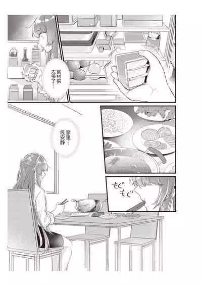 Densha de, Jugyou. Sensei to. | 在电车里，上课。和老师。1-9 end