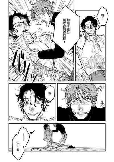 [Nola Obake] Yameru Toki mo, Sukoyakanaru Toki mo, | 无论疾病、还是健康 #4-6 + P站番外插图 + 番外合集1-2[Chinese] [Digital]