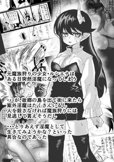 Inma no Iru Sekai