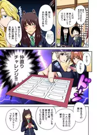 [Okumori Boy] Oretoku Shuugakuryokou ~Otoko wa Jyosou shita Ore dake!! Ch. 1-18 [Digital]