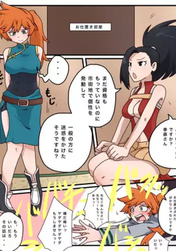 [????] ?????? (Boku no Hero Academia)