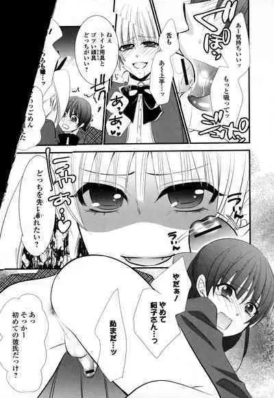 Otokonoko Uke Vol.3