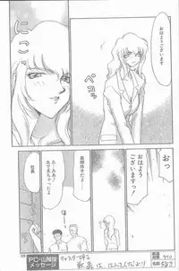COMIC Penguin Club Sanzokuban 1999-01