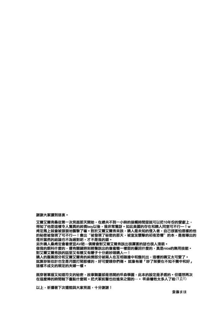 Gunji Keiyaku no Rikou to Shounen Shoukou no Junjou