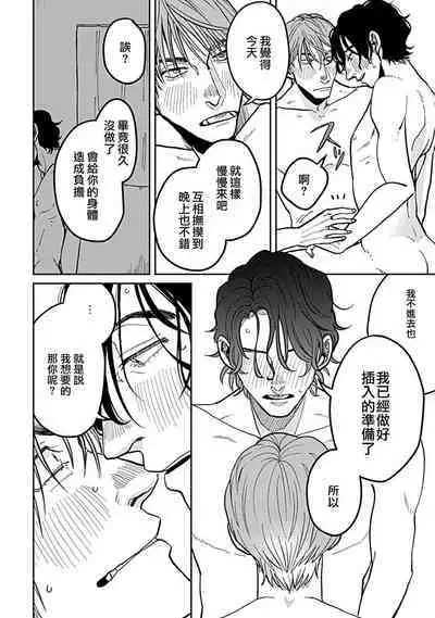 [Nola Obake] Yameru Toki mo, Sukoyakanaru Toki mo, | 无论疾病、还是健康 #4-6 + P站番外插图 + 番外合集1-2[Chinese] [Digital]