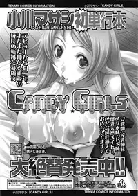 COMIC Tenma 2009-04