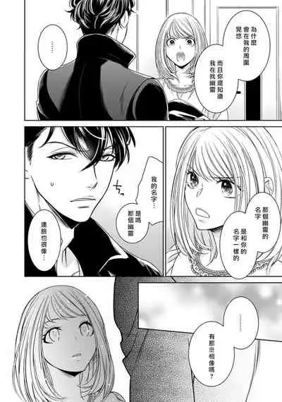 Hentai Ikemen Yuurei ni Maiban Osowarete imasu. | 每晚被變態帥哥幽靈襲擊. 1-9