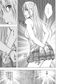 [Crimson] Chikan Otori Sousakan Kyouka ~Zettai ni Kanjinakatta Fukanshou no Onna ga 10-nen-bun no Tamatte ita Kaikan ni Ikki ni Osowarete...~