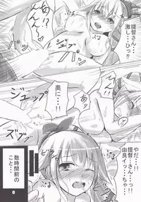 (C88) [Arumi Seigen B-chiku (Hiro (Kari))] Yura-san to Icha Lovex Shiyo? (Kantai Collection -KanColle-)