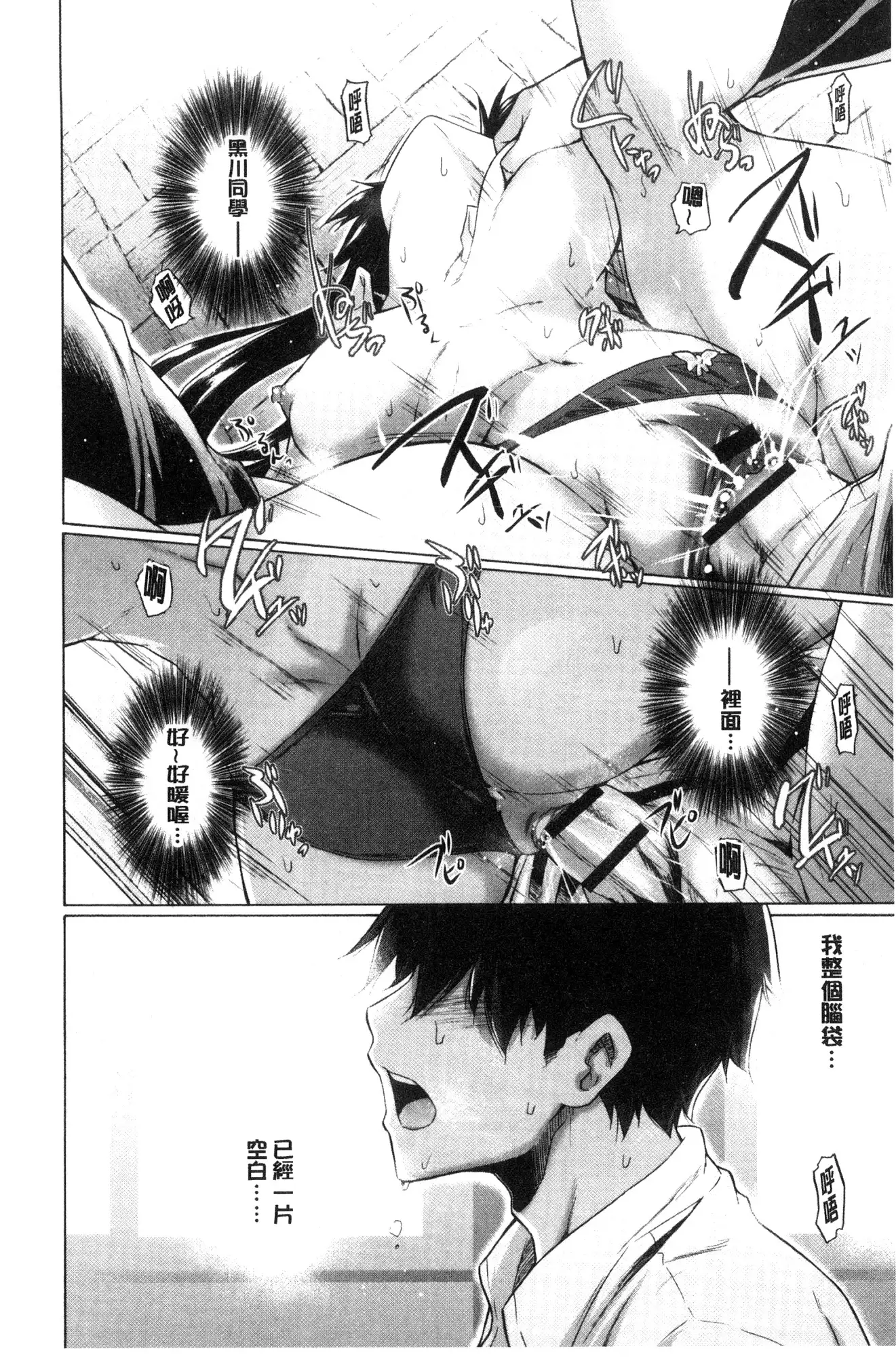 Hishoujo List - The Non-Virgin List | 非處女的名單